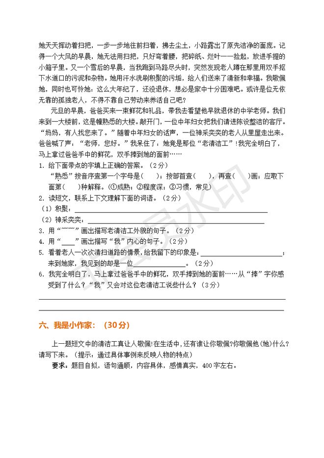 管家婆的资料一肖中特|精选资料解析大全,管家婆的资料一肖中特与精选资料解析大全