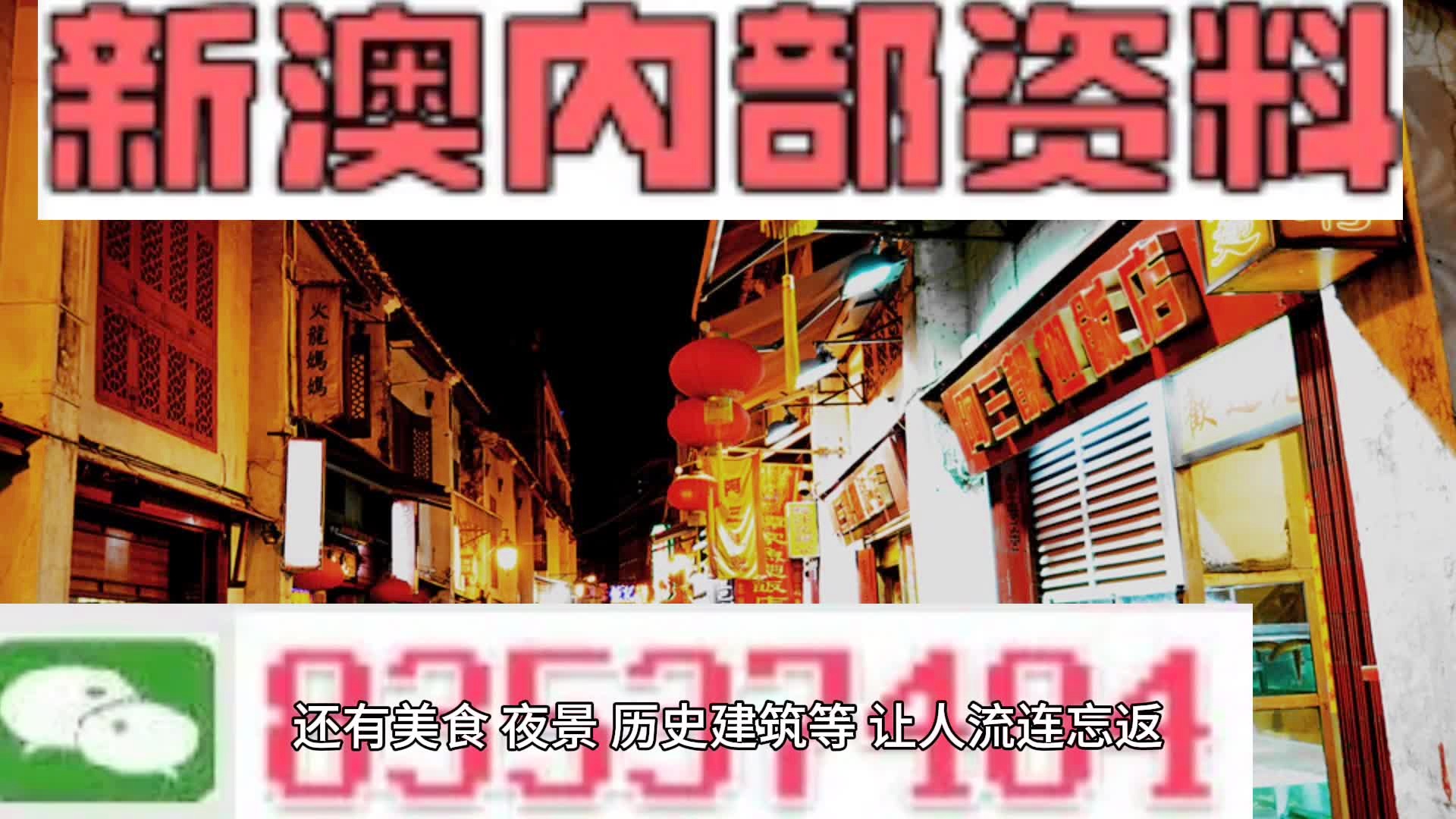 新澳门精准四肖期期中特公开|精选资料解析大全