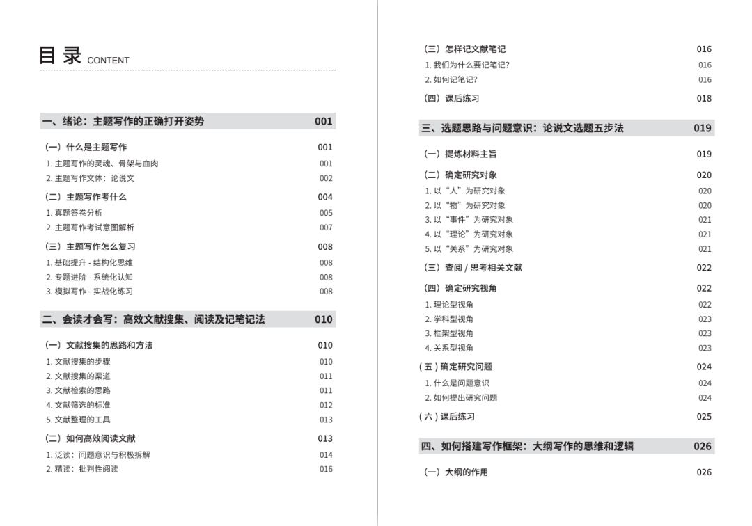 新奥门资料大全费新触最,精选资料解析大全,新澳门资料大全费新触最与精选资料解析大全