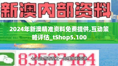 2025新澳正版免费资料,精选资料解析大全,探索未来，解析新澳正版资料精选大全（2025版）免费资料解析