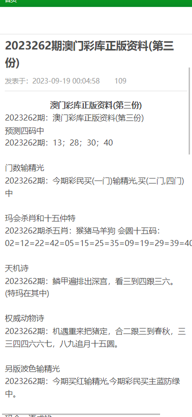 澳门正版资料大全免费歇后语,精选资料解析大全,澳门正版资料大全免费歇后语与精选资料解析大全