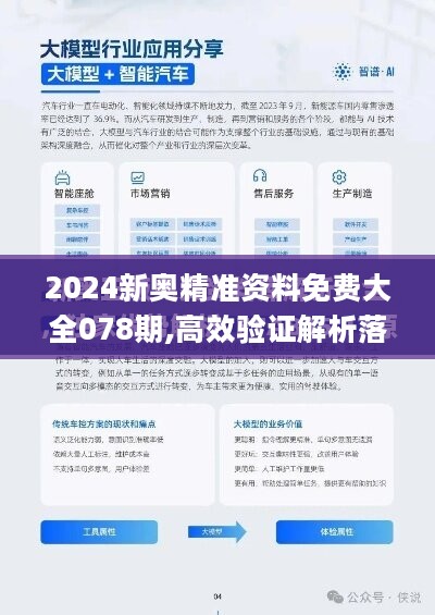 新奥最精准免费大全,精选资料解析大全,新奥最精准免费大全与精选资料解析大全详解