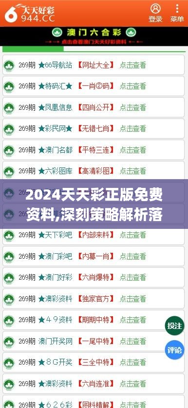 探索2025天天彩正版免费资料|精选资料解析大全,探索与解析，2025天天彩正版免费资料精选解析大全